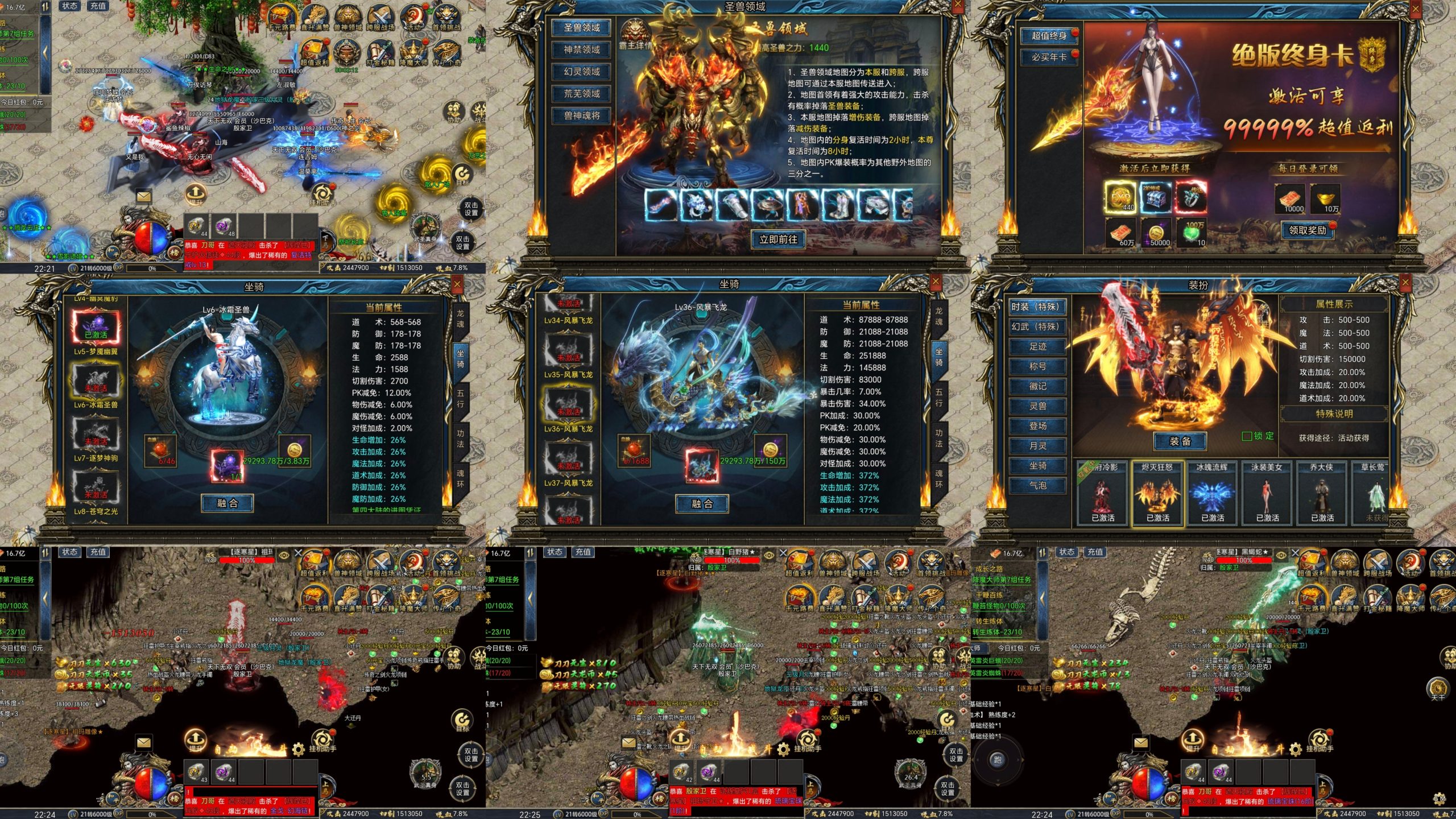 【逍遥2传奇】内购+后台