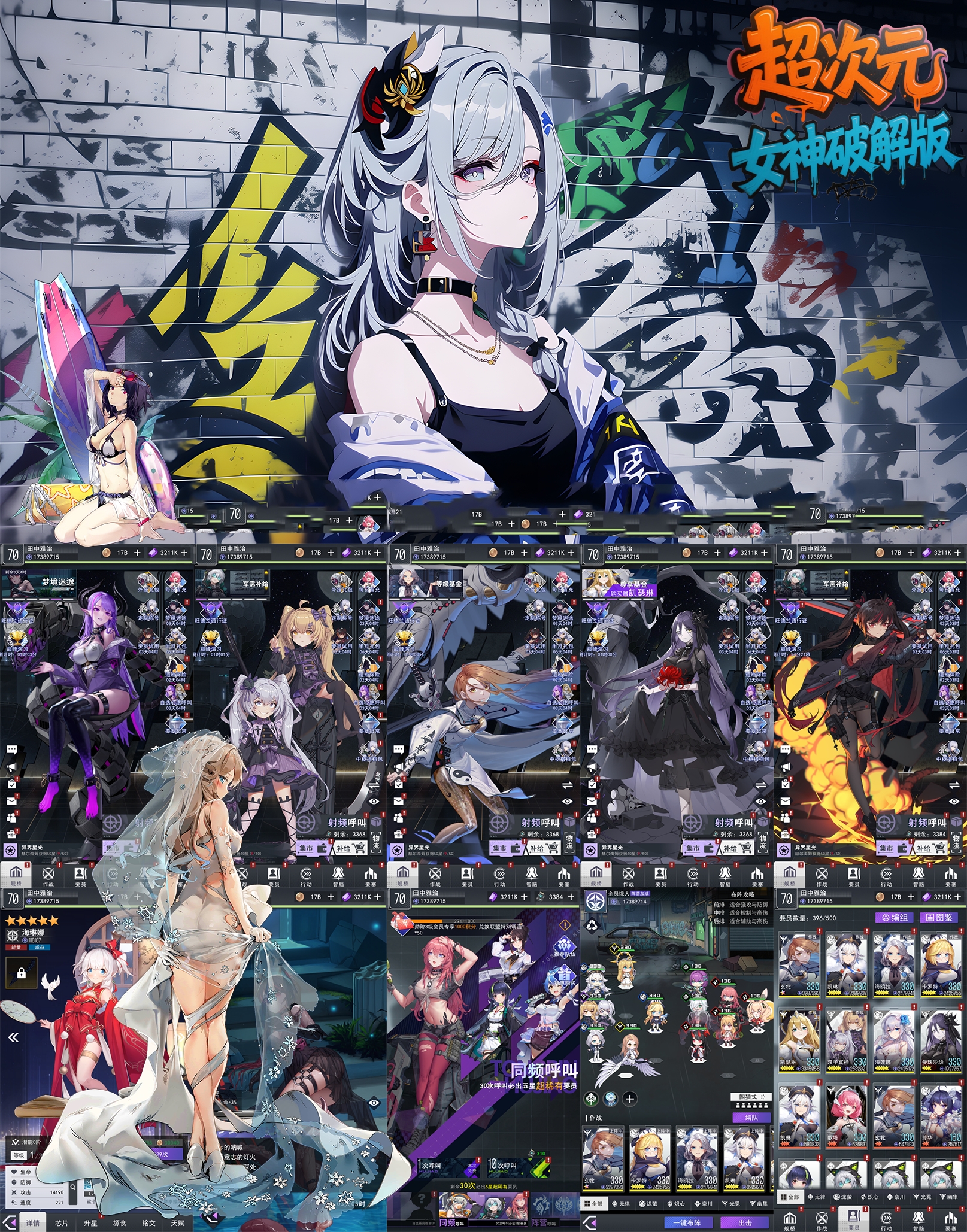 超次元女神（物品后台）