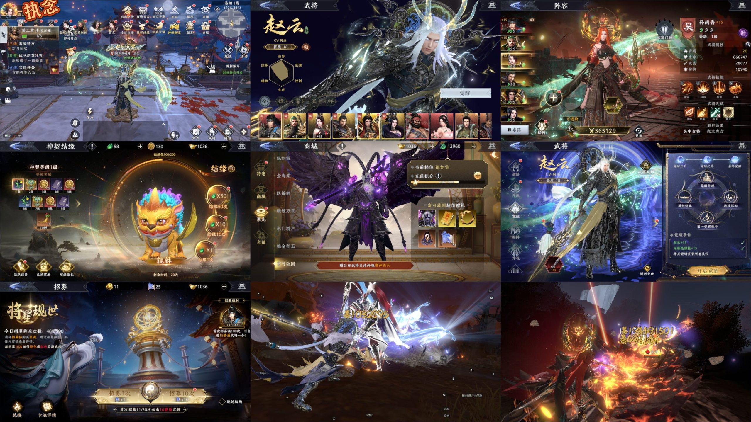 【极无双2觉醒卧龙列传版】物品后台