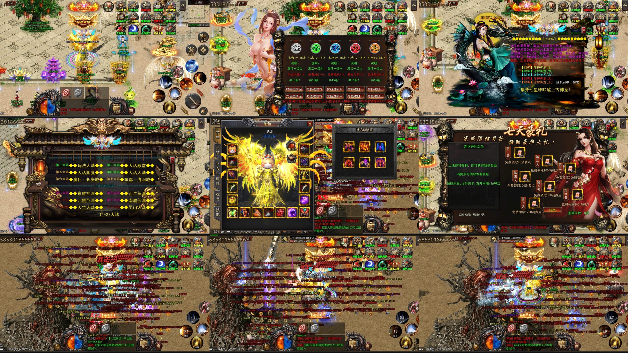 【大话迷失】官服买断权限