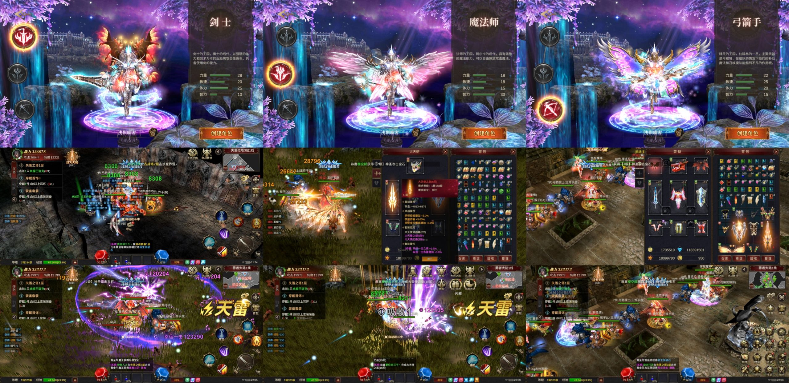 【奇迹大天使之战】物品后台