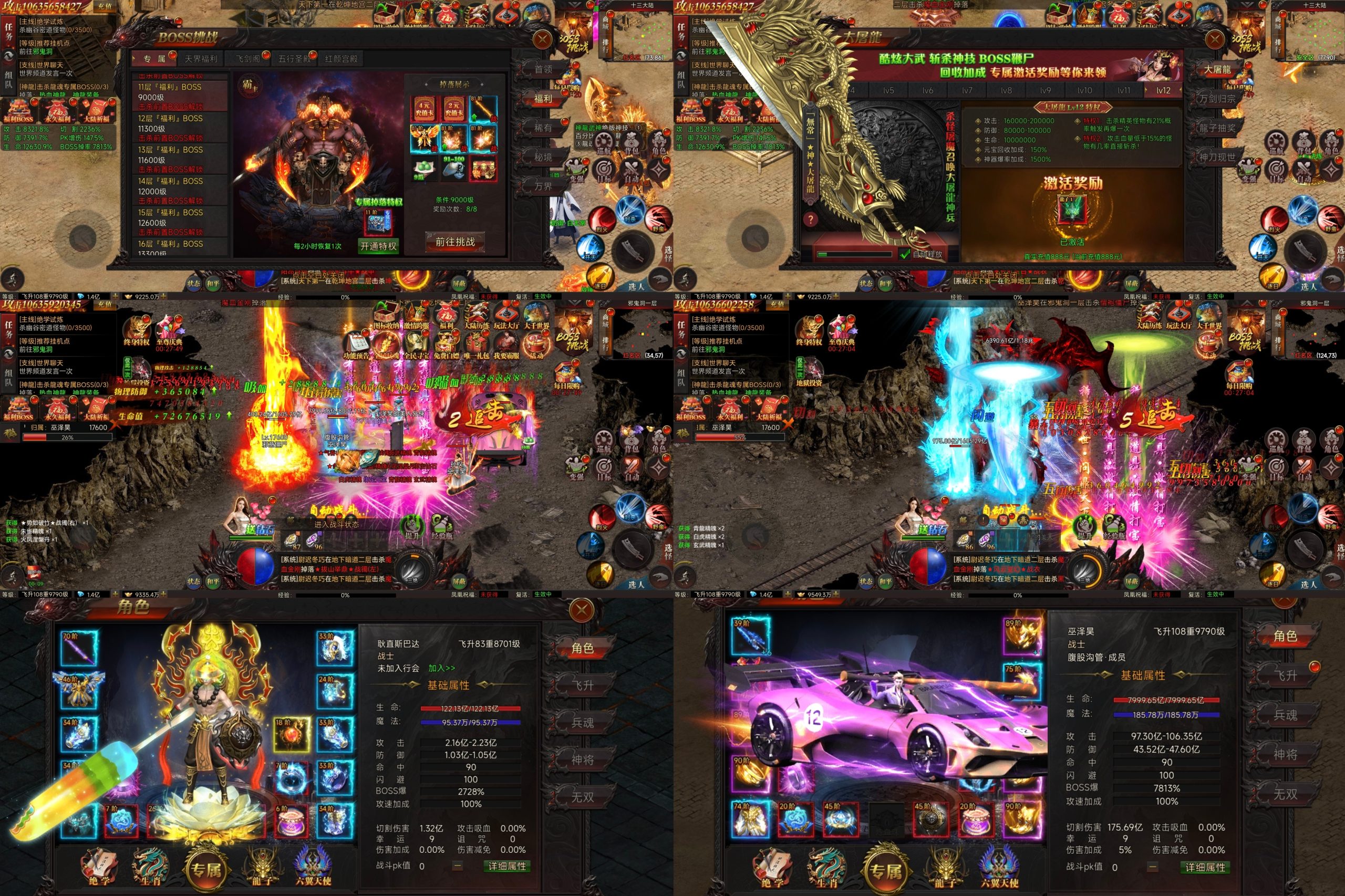 【超变跑车专属】无限内购