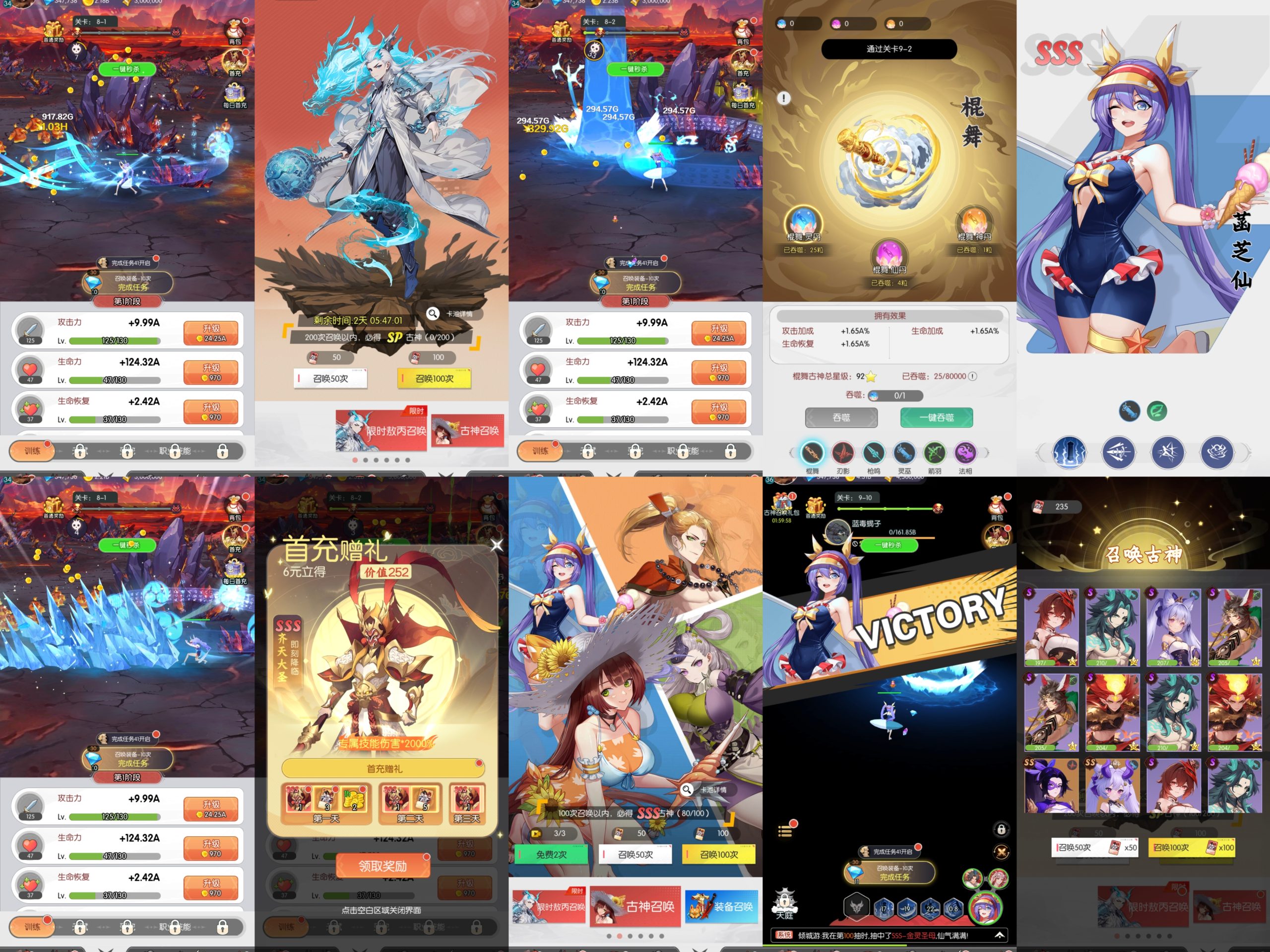 【次神修仙】无限内购