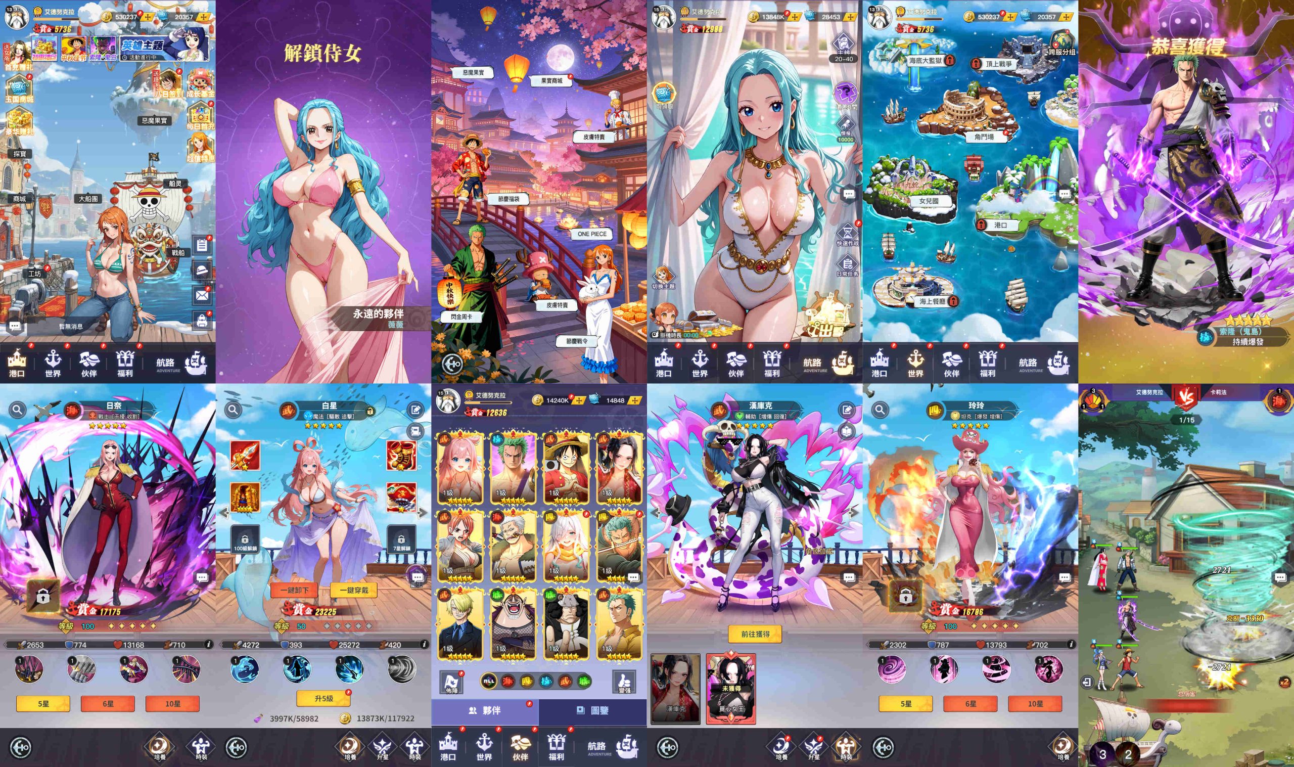 【航海军团】无限内购